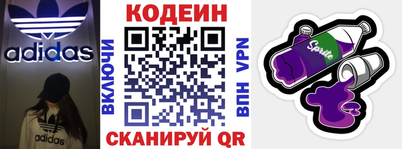 Кодеин напиток Lean (лин)  где продают   Новая Ладога 
