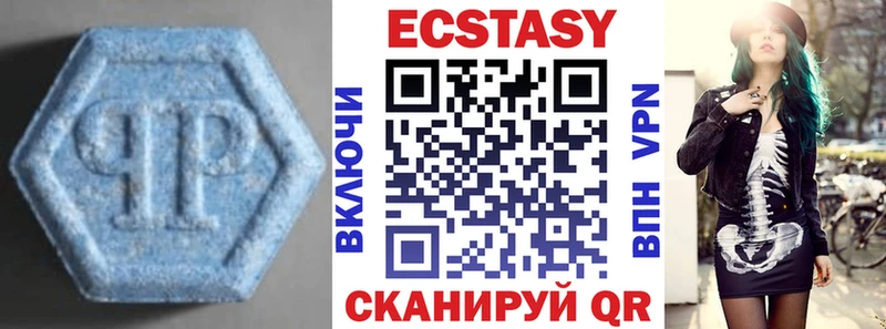 Экстази 280мг  Новая Ладога 