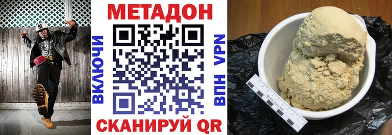 МЕТАДОН мёд Новая Ладога